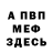 МДМА VHQ James McCool
