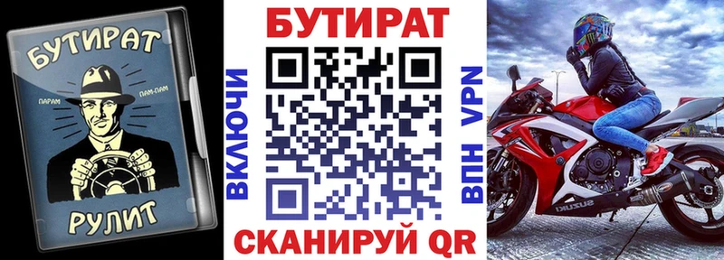 где купить   Енисейск  blacksprut ССЫЛКА  Бутират Butirat 