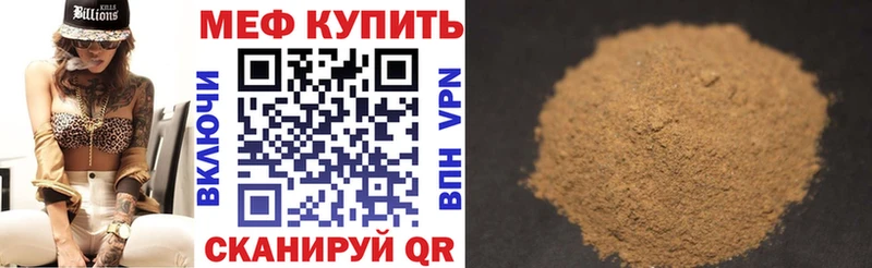 Меф мяу мяу кристаллы Енисейск
