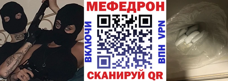 МЕФ мука  MEGA tor  Енисейск 