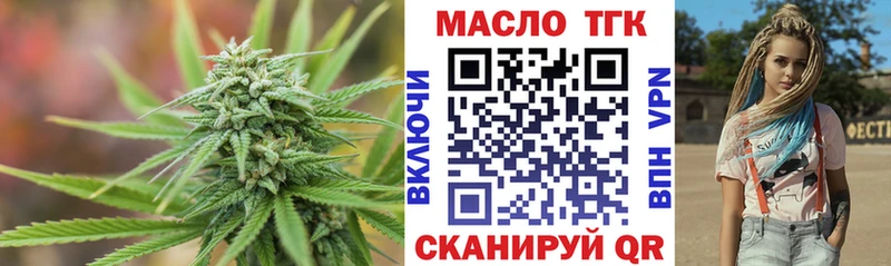 где найти наркотики  Енисейск  mega ссылки  ТГК THC oil 